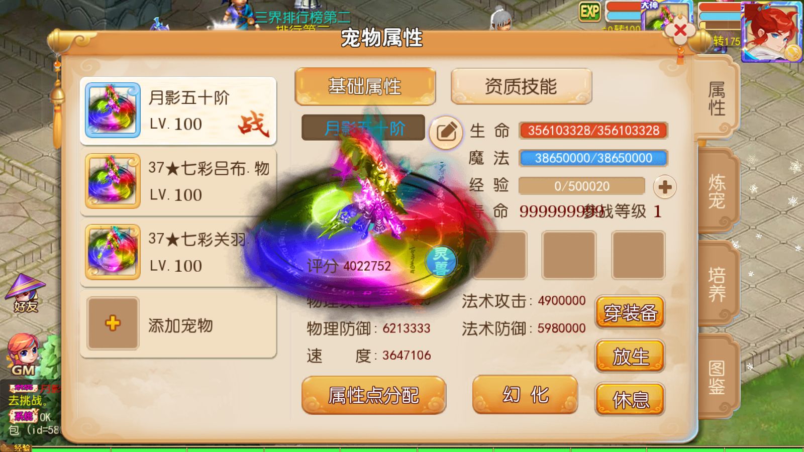 【梦晓月影全靠爆挂机尊享版】MT3换皮梦幻西游Linux服务端+GM后台+双端+源码+架设教程