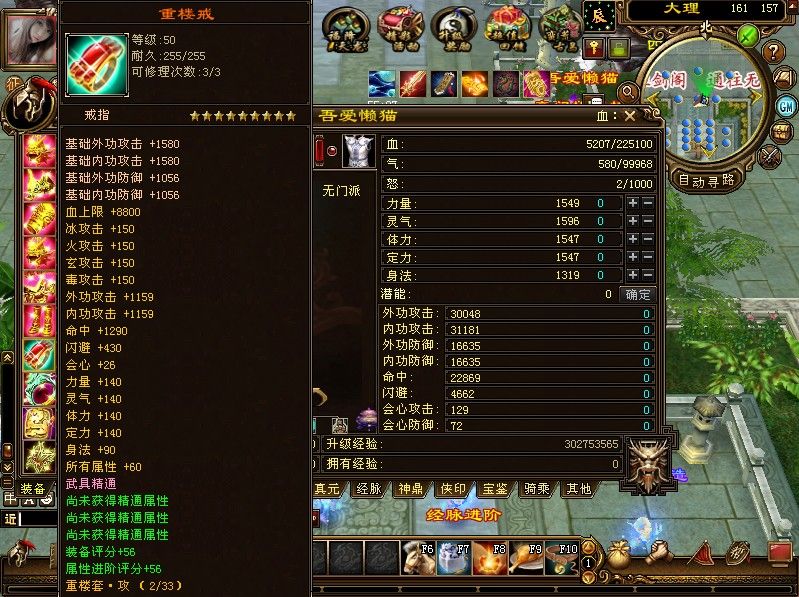 【天龙八部之烈火金针】经典武侠端游Linux服务端+GM工具+PC客户端+架设教程