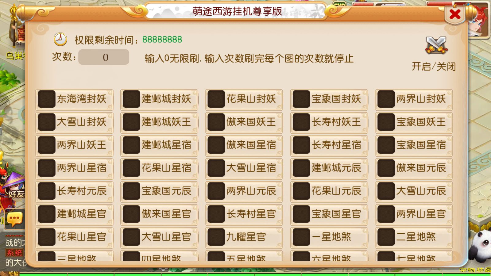【梦幻之萌途西游挂机尊享版】MT3换皮梦幻西游Linux服务端+GM后台+双端+源码+架设教程
