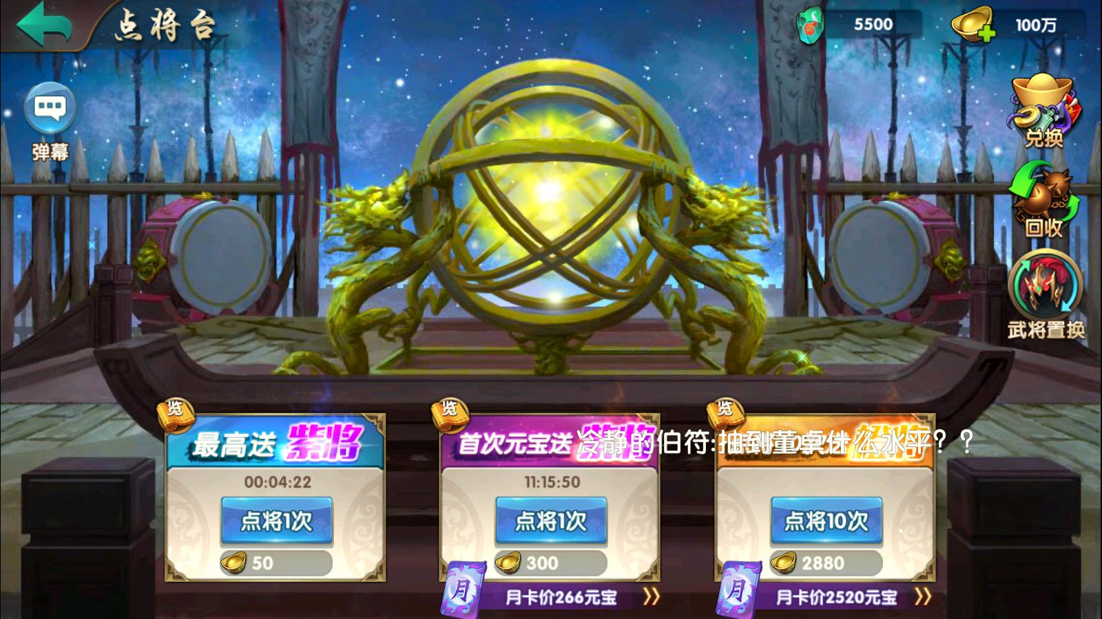 【无敌三国魅影无极版】三国卡牌手游Win服务端+开服清档+运营后台+GM授权后台+双端+架设教程