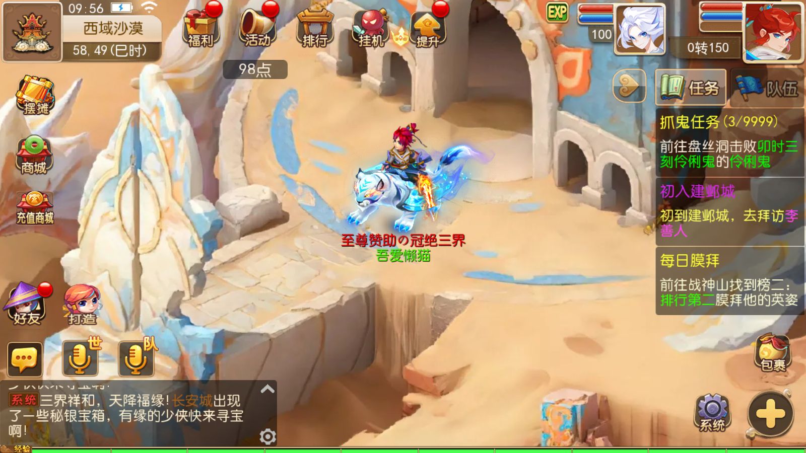 【梦幻之萌途西游挂机尊享版】MT3换皮梦幻西游Linux服务端+GM后台+双端+源码+架设教程