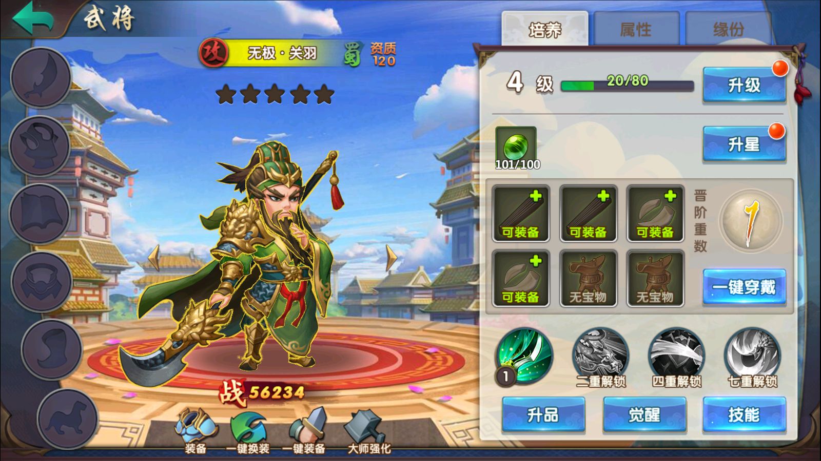 【无敌三国魅影无极版】三国卡牌手游Win服务端+开服清档+运营后台+GM授权后台+双端+架设教程