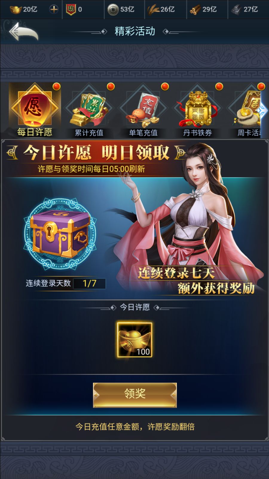 【三国·兵临天下代金券内购七合M8版】三网H5策略手游Linux服务端+管理后台+GM授权后台+简易安卓客户端+架设教程