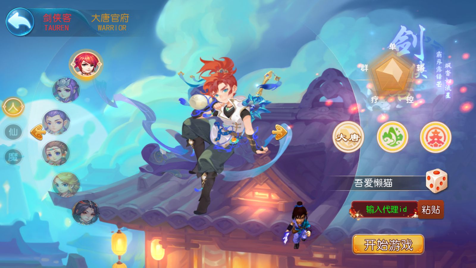 【梦晓月影全靠爆挂机尊享版】MT3换皮梦幻西游Linux服务端+GM后台+双端+源码+架设教程