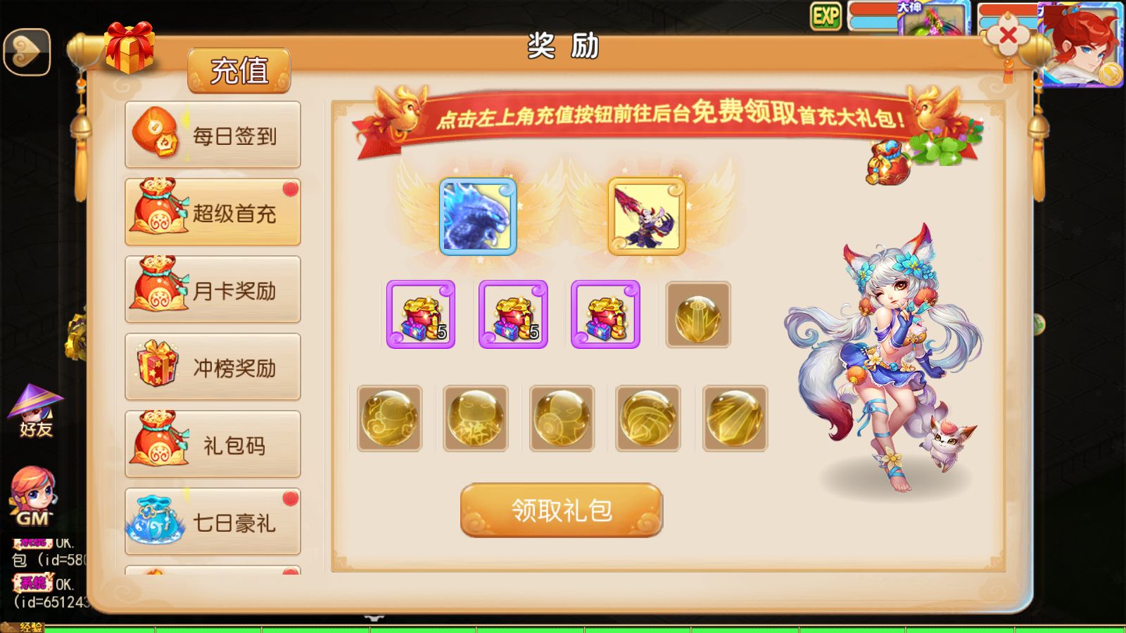 【梦晓月影全靠爆挂机尊享版】MT3换皮梦幻西游Linux服务端+GM后台+双端+源码+架设教程