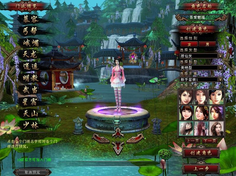 【天龙八部之烈火金针】经典武侠端游Linux服务端+GM工具+PC客户端+架设教程
