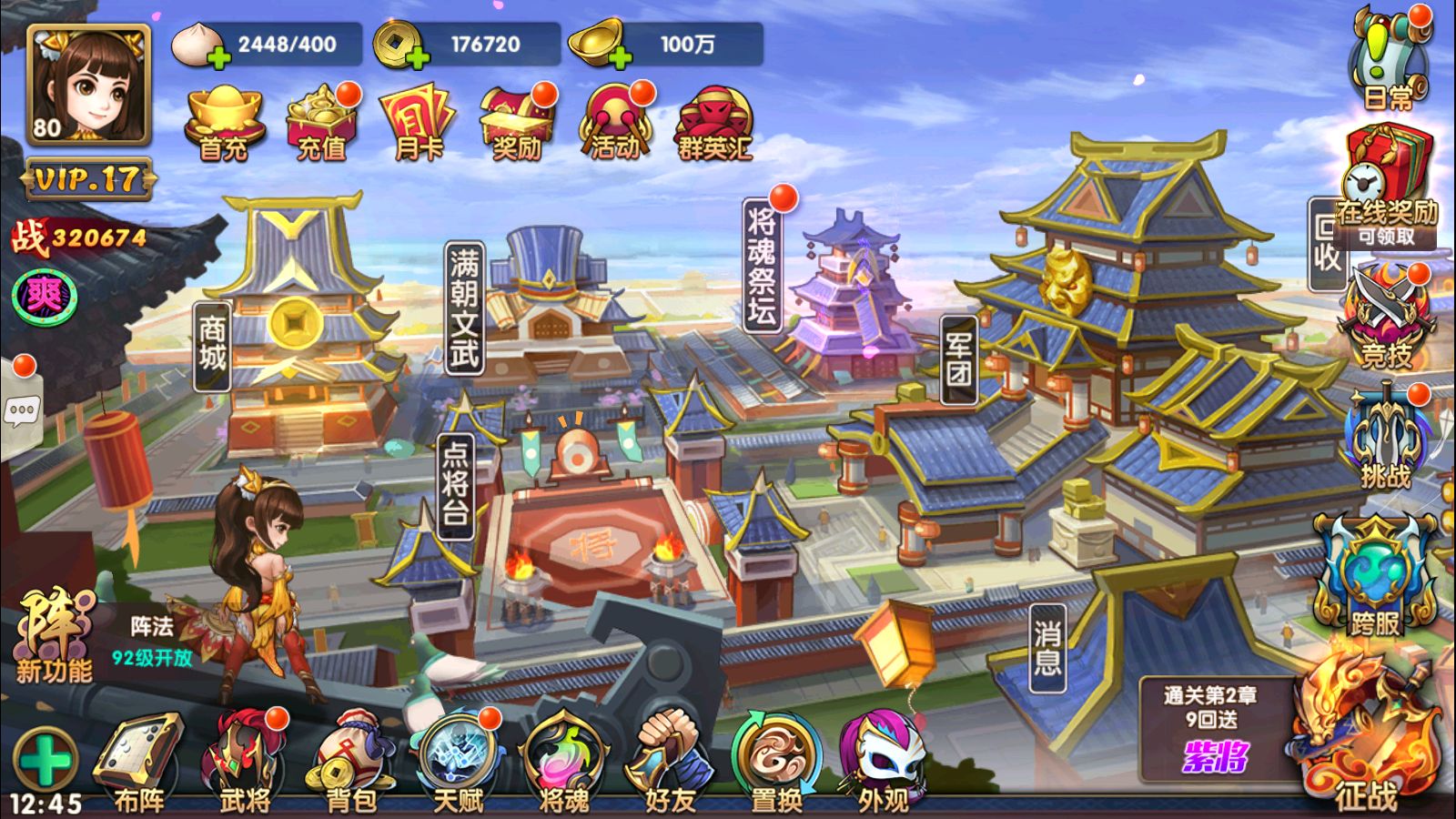 【无敌三国魅影无极版】三国卡牌手游Win服务端+开服清档+运营后台+GM授权后台+双端+架设教程