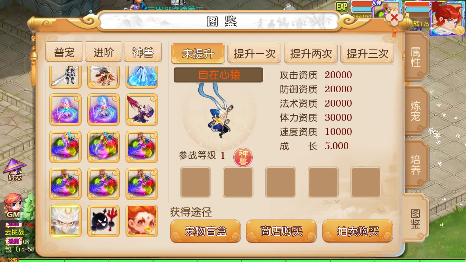 【梦晓月影全靠爆挂机尊享版】MT3换皮梦幻西游Linux服务端+GM后台+双端+源码+架设教程