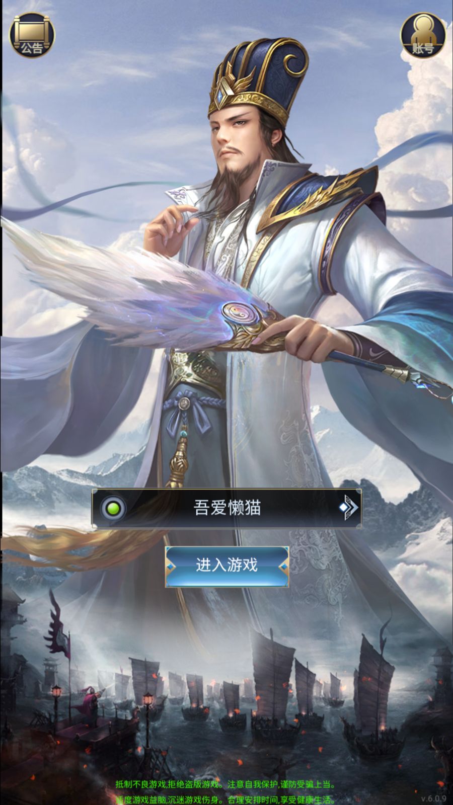 【三国·兵临天下代金券内购七合M8版】三网H5策略手游Linux服务端+管理后台+GM授权后台+简易安卓客户端+架设教程