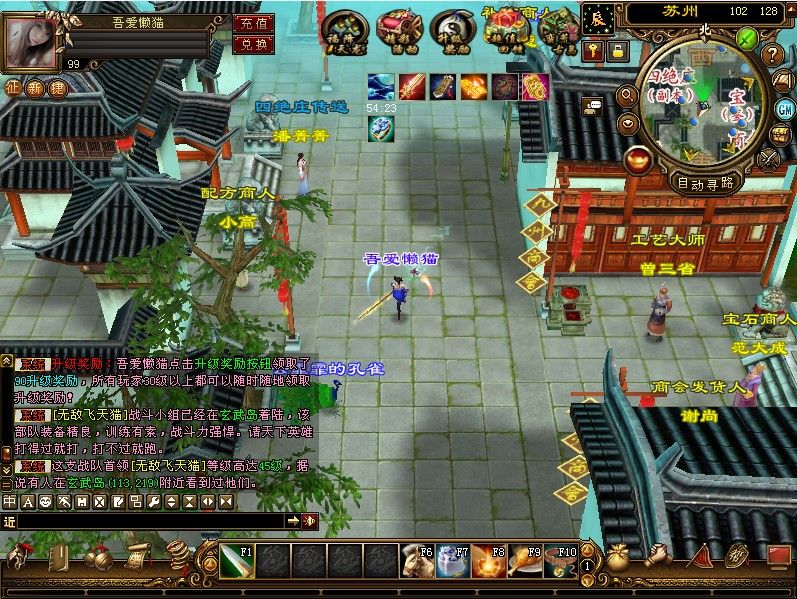【天龙八部之烈火金针】经典武侠端游Linux服务端+GM工具+PC客户端+架设教程