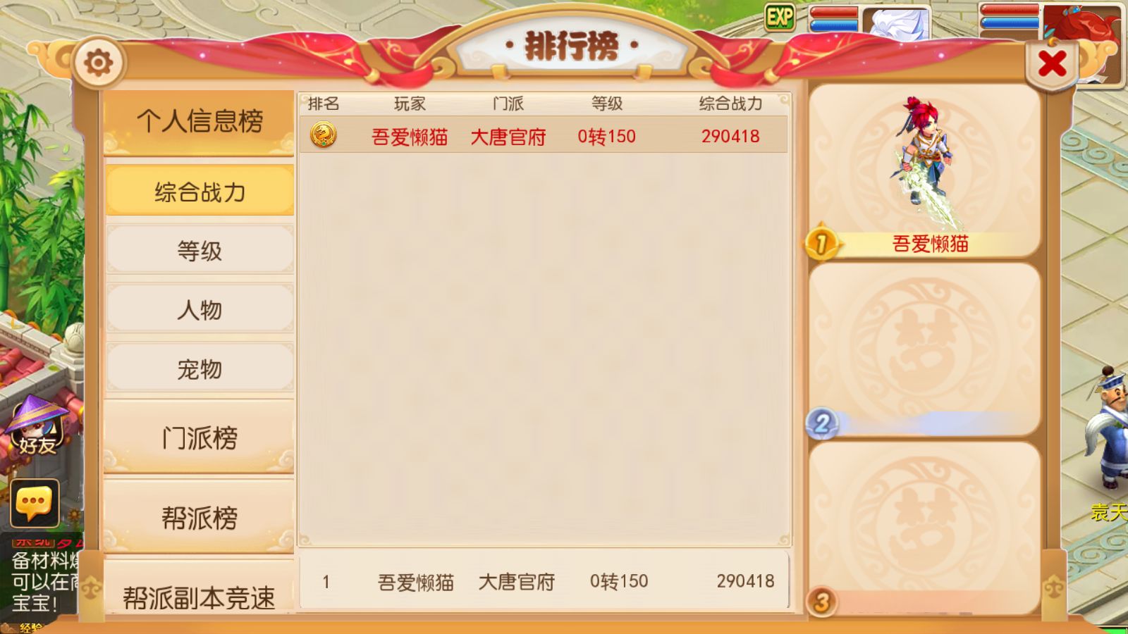 【梦幻之萌途西游挂机尊享版】MT3换皮梦幻西游Linux服务端+GM后台+双端+源码+架设教程