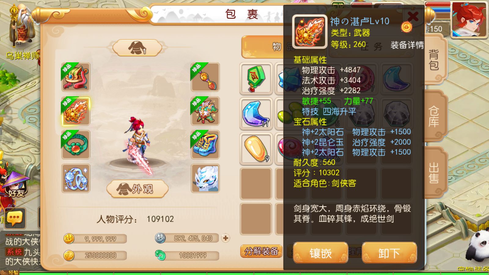 【梦幻之萌途西游挂机尊享版】MT3换皮梦幻西游Linux服务端+GM后台+双端+源码+架设教程