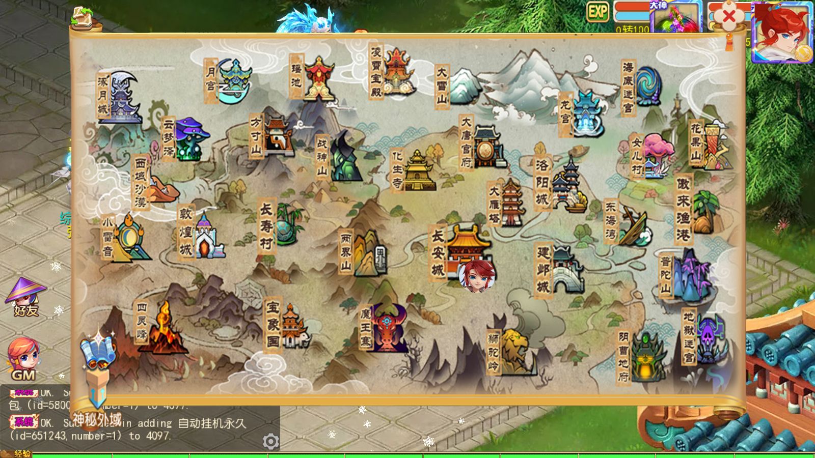 【梦晓月影全靠爆挂机尊享版】MT3换皮梦幻西游Linux服务端+GM后台+双端+源码+架设教程