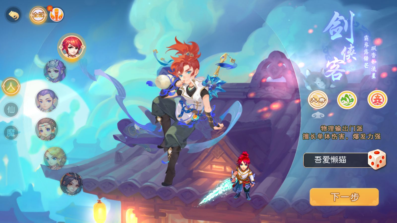 【梦幻之萌途西游挂机尊享版】MT3换皮梦幻西游Linux服务端+GM后台+双端+源码+架设教程