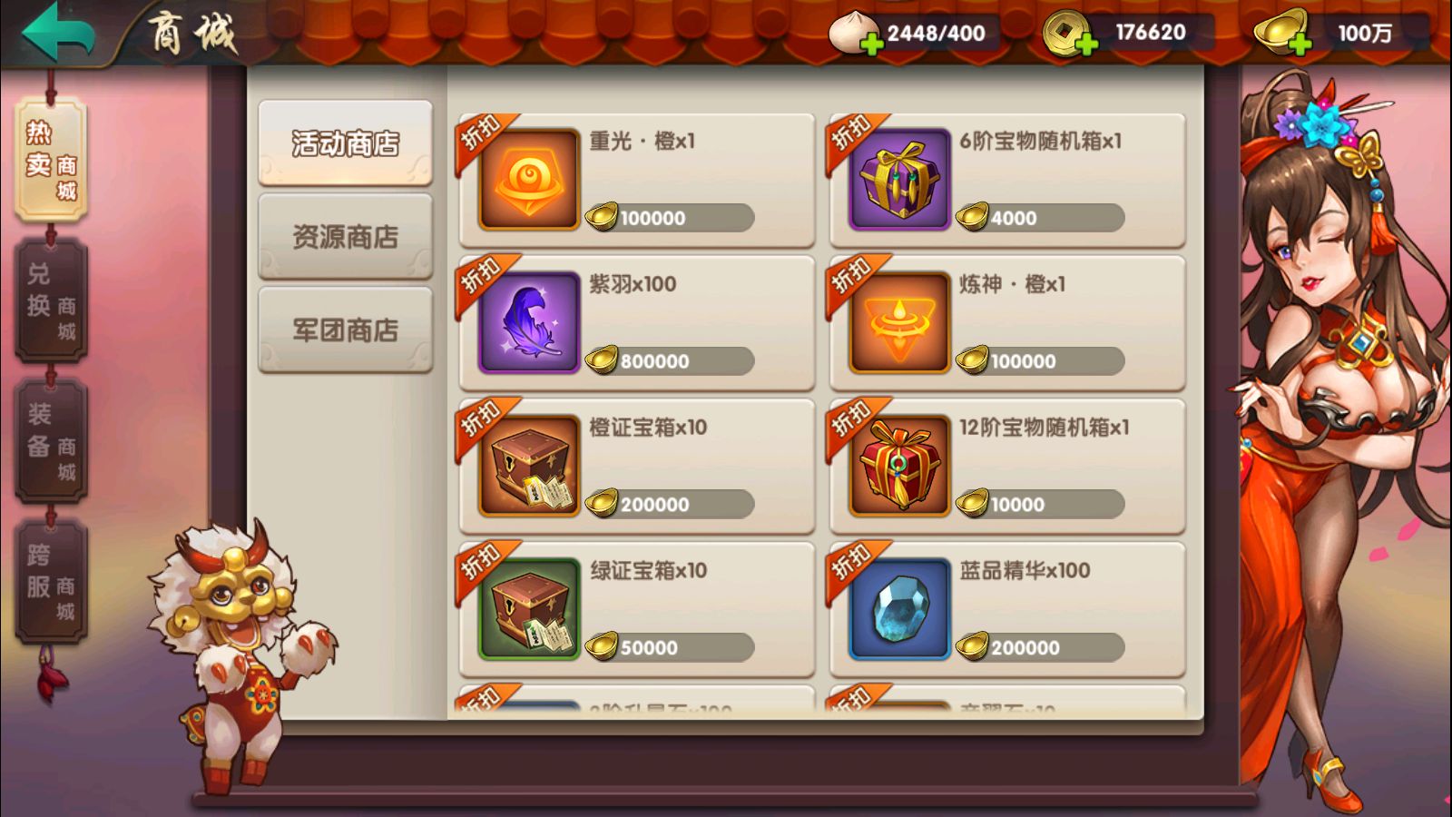 【无敌三国魅影无极版】三国卡牌手游Win服务端+开服清档+运营后台+GM授权后台+双端+架设教程