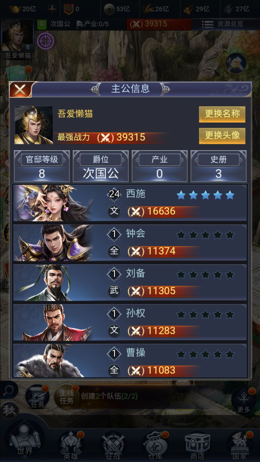 【三国·兵临天下代金券内购七合M8版】三网H5策略手游Linux服务端+管理后台+GM授权后台+简易安卓客户端+架设教程