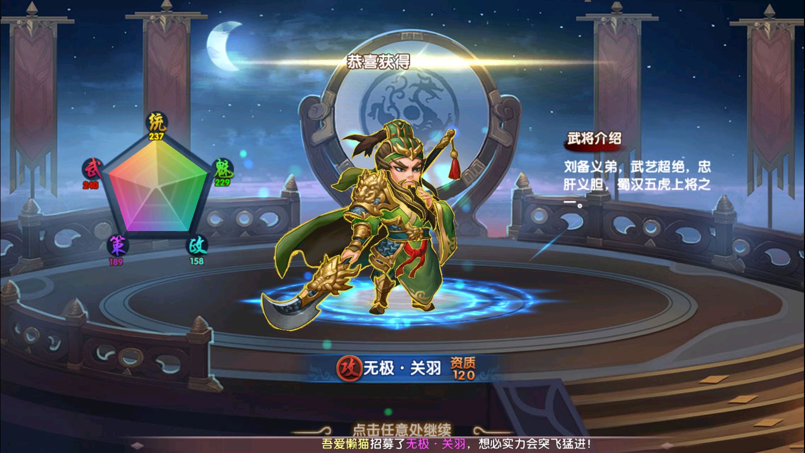 【无敌三国魅影无极版】三国卡牌手游Win服务端+开服清档+运营后台+GM授权后台+双端+架设教程