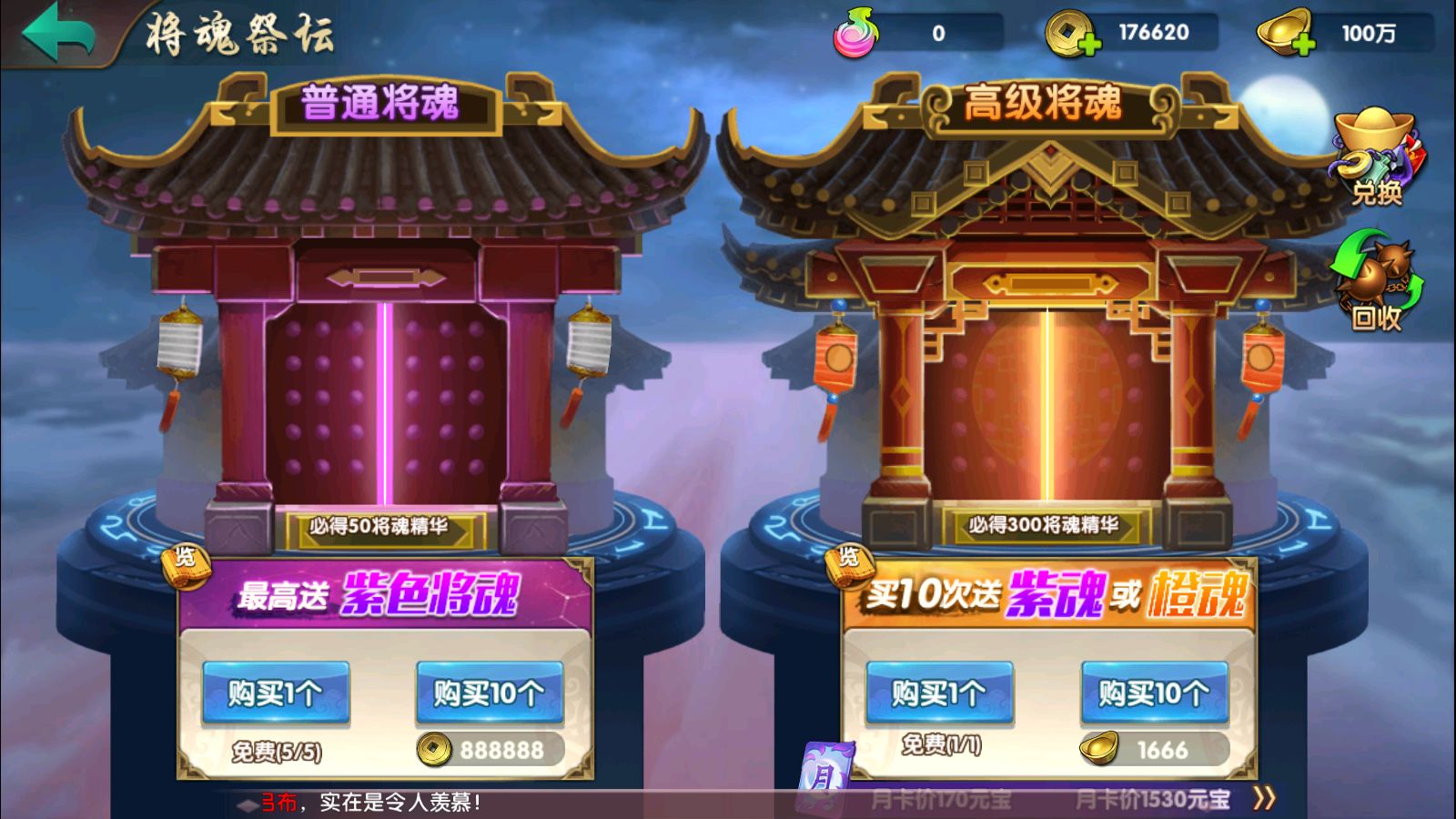 【无敌三国魅影无极版】三国卡牌手游Win服务端+开服清档+运营后台+GM授权后台+双端+架设教程