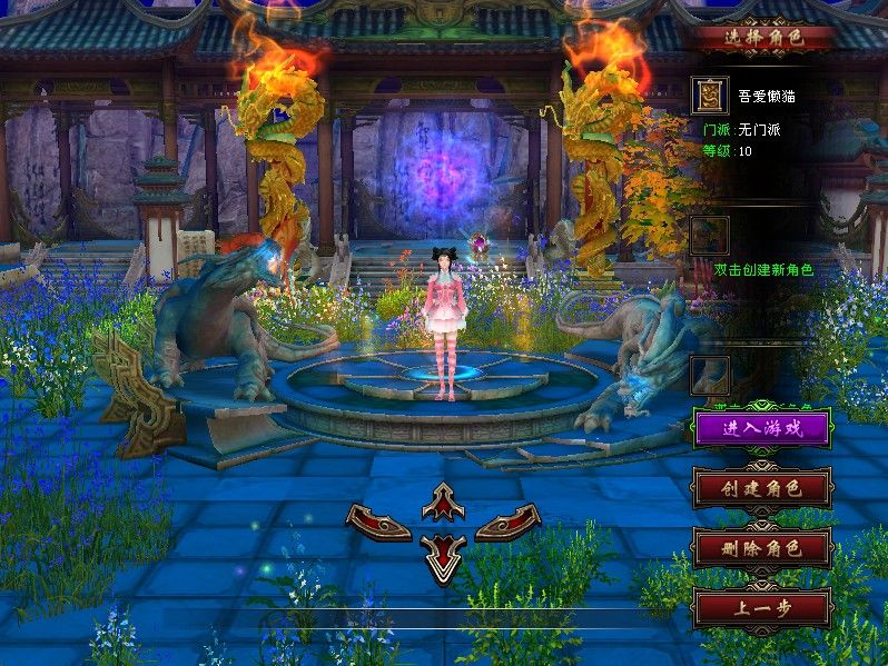 【天龙八部之烈火金针】经典武侠端游Linux服务端+GM工具+PC客户端+架设教程