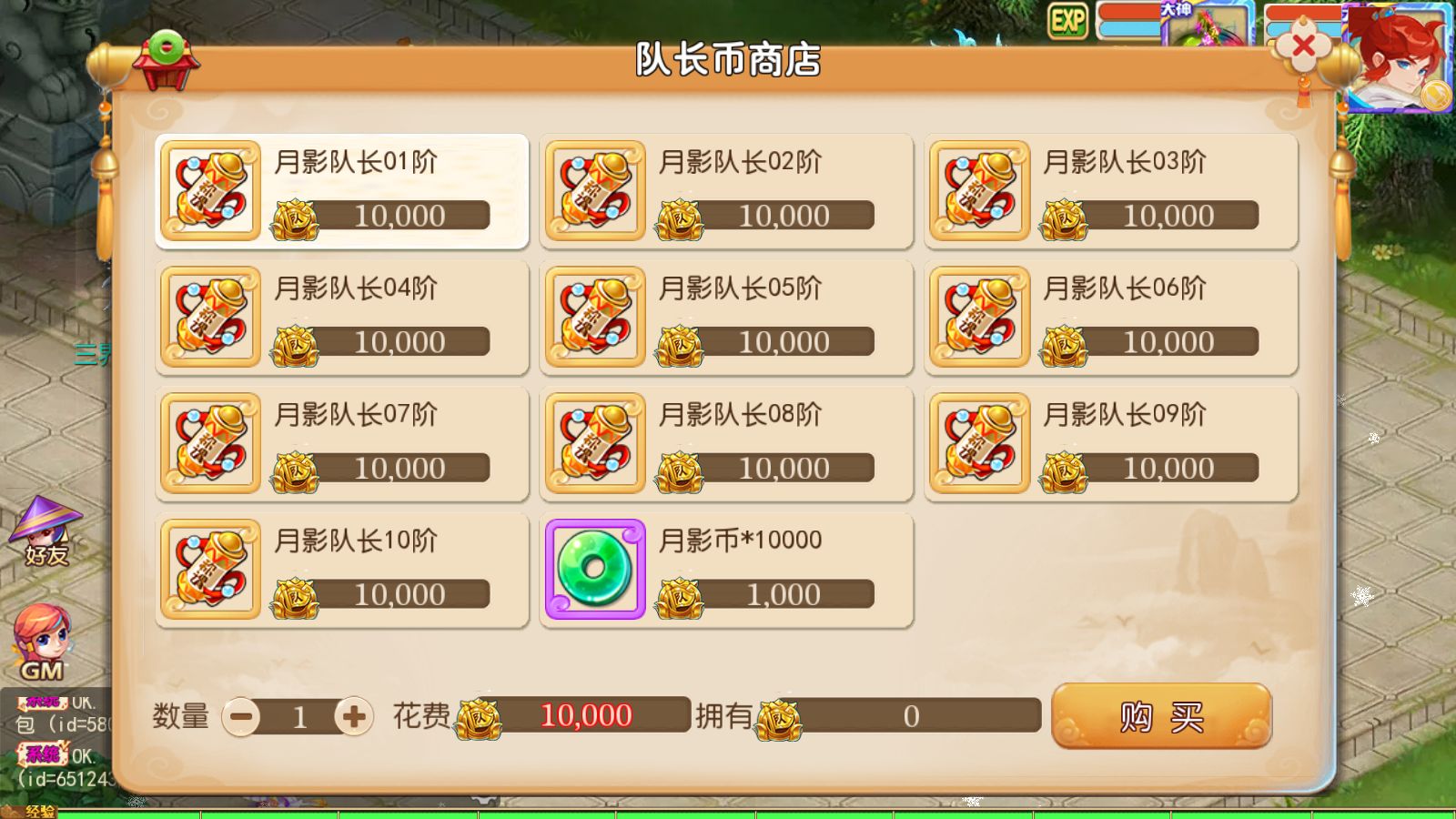 【梦晓月影全靠爆挂机尊享版】MT3换皮梦幻西游Linux服务端+GM后台+双端+源码+架设教程