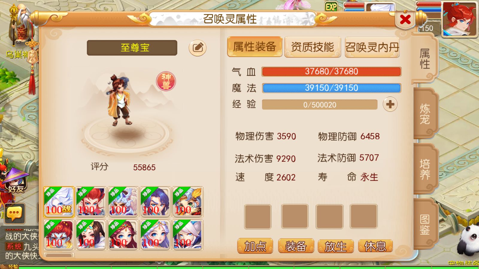 【梦幻之萌途西游挂机尊享版】MT3换皮梦幻西游Linux服务端+GM后台+双端+源码+架设教程