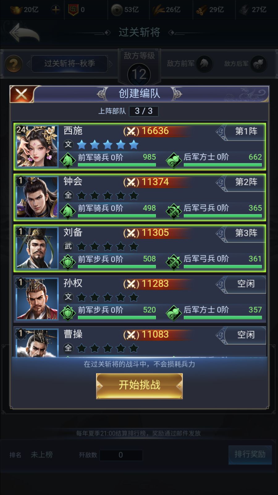 【三国·兵临天下代金券内购七合M8版】三网H5策略手游Linux服务端+管理后台+GM授权后台+简易安卓客户端+架设教程