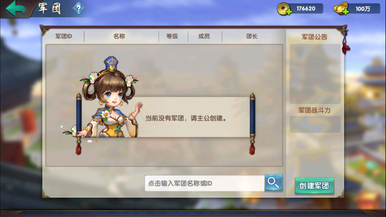 【无敌三国魅影无极版】三国卡牌手游Win服务端+开服清档+运营后台+GM授权后台+双端+架设教程