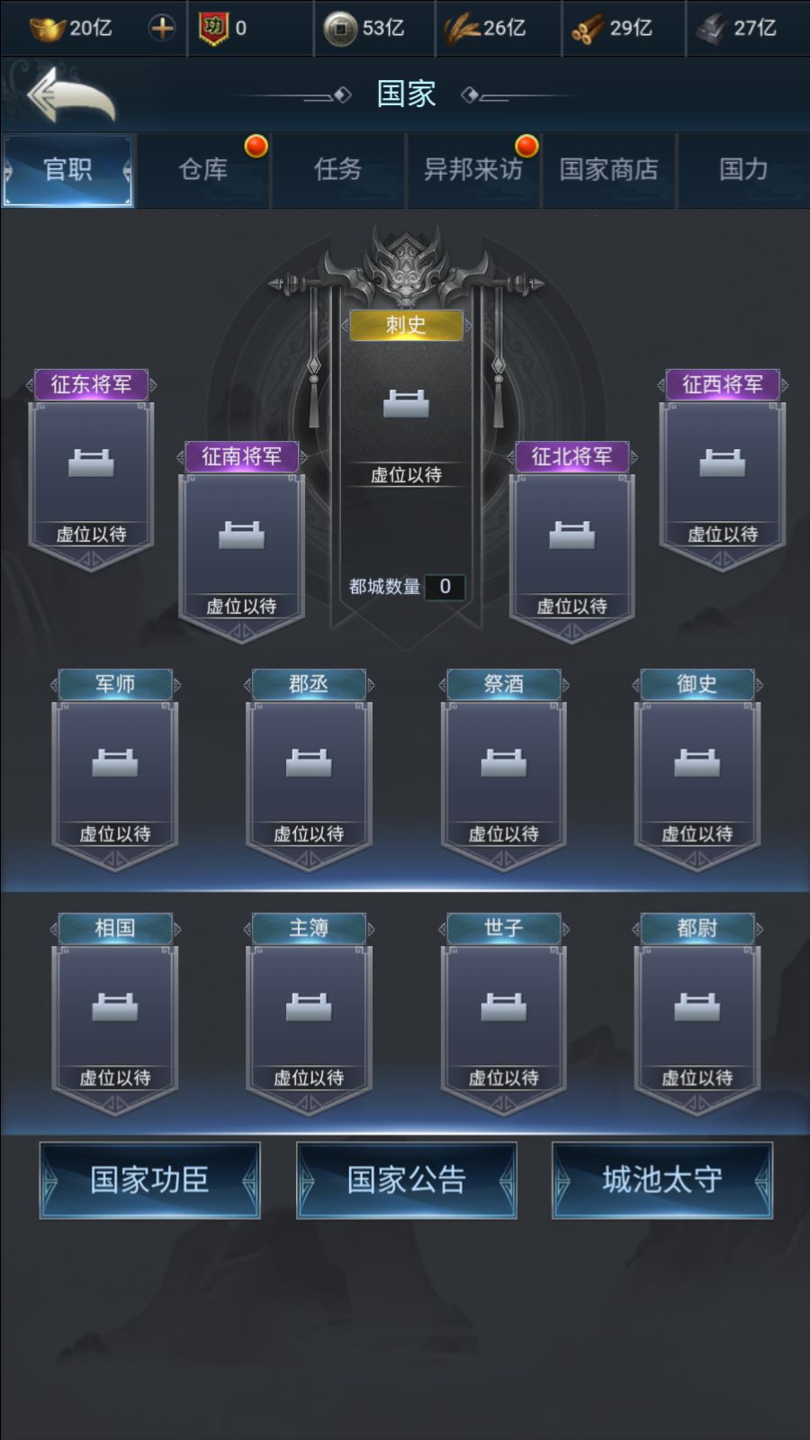 【三国·兵临天下代金券内购七合M8版】三网H5策略手游Linux服务端+管理后台+GM授权后台+简易安卓客户端+架设教程