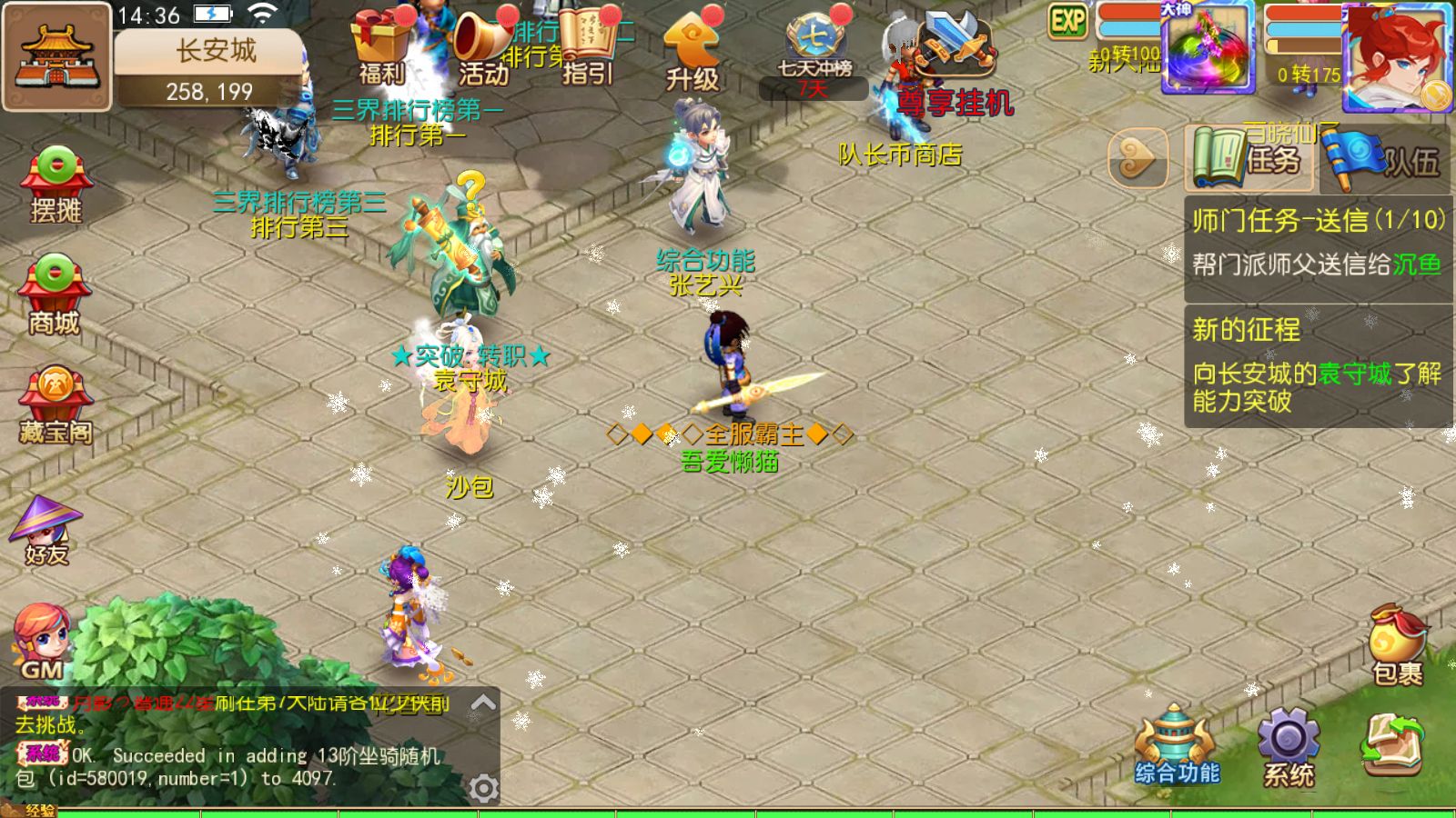 【梦晓月影全靠爆挂机尊享版】MT3换皮梦幻西游Linux服务端+GM后台+双端+源码+架设教程