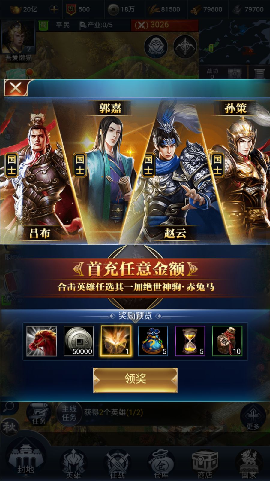 【三国·兵临天下代金券内购七合M8版】三网H5策略手游Linux服务端+管理后台+GM授权后台+简易安卓客户端+架设教程