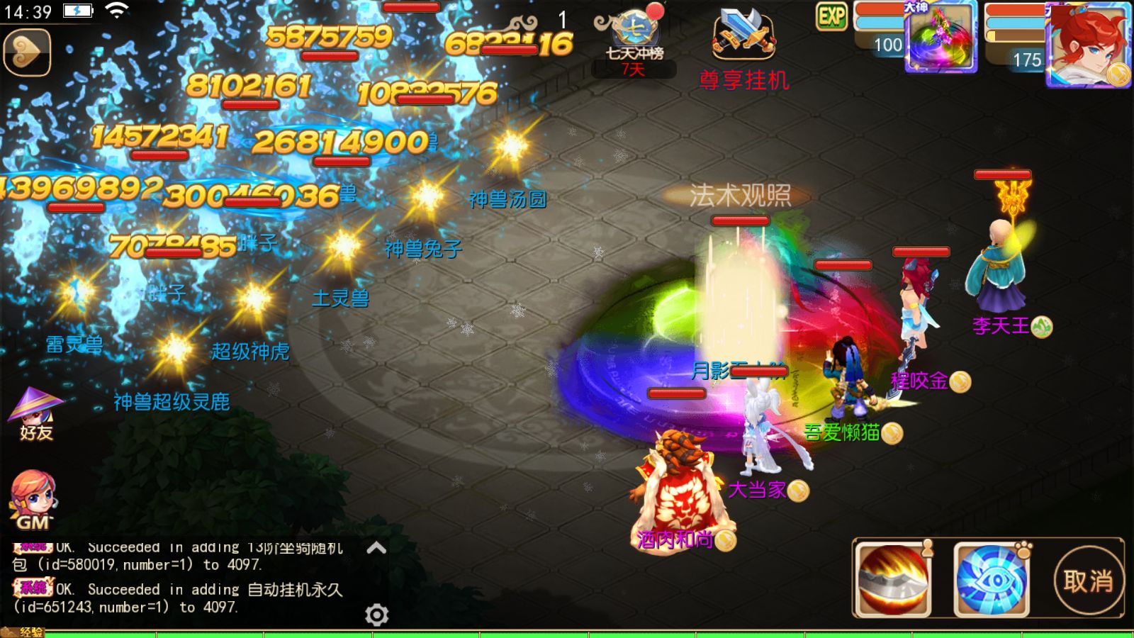 【梦晓月影全靠爆挂机尊享版】MT3换皮梦幻西游Linux服务端+GM后台+双端+源码+架设教程