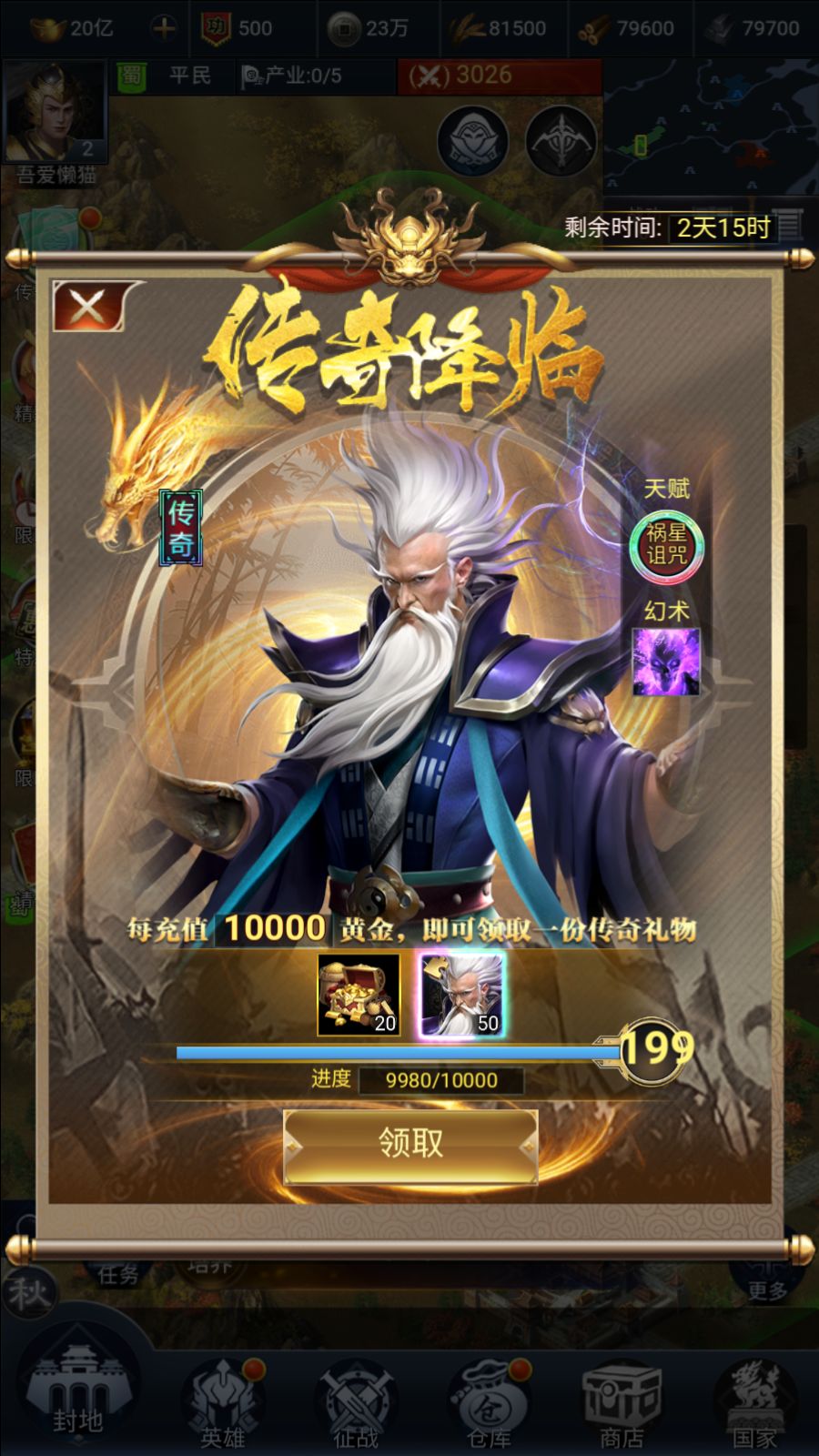 【三国·兵临天下代金券内购七合M8版】三网H5策略手游Linux服务端+管理后台+GM授权后台+简易安卓客户端+架设教程
