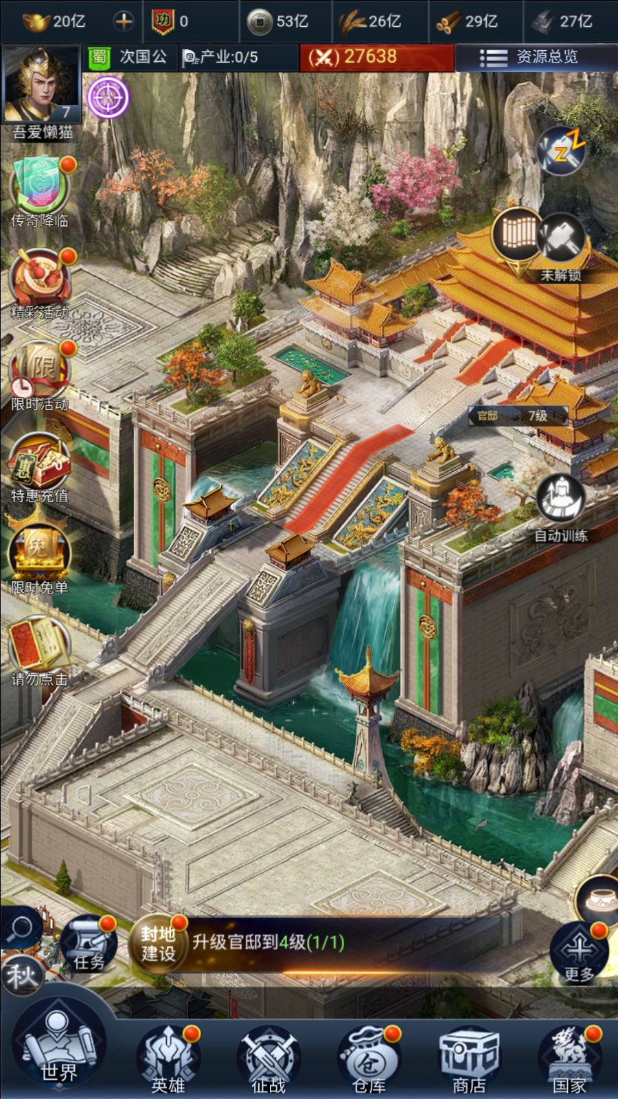 【三国·兵临天下代金券内购七合M8版】三网H5策略手游Linux服务端+管理后台+GM授权后台+简易安卓客户端+架设教程