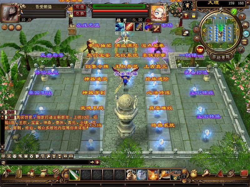 【天龙八部之烈火金针】经典武侠端游Linux服务端+GM工具+PC客户端+架设教程