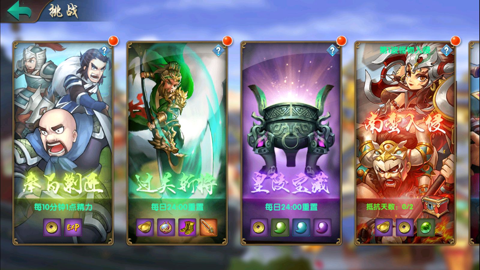 【无敌三国魅影无极版】三国卡牌手游Win服务端+开服清档+运营后台+GM授权后台+双端+架设教程