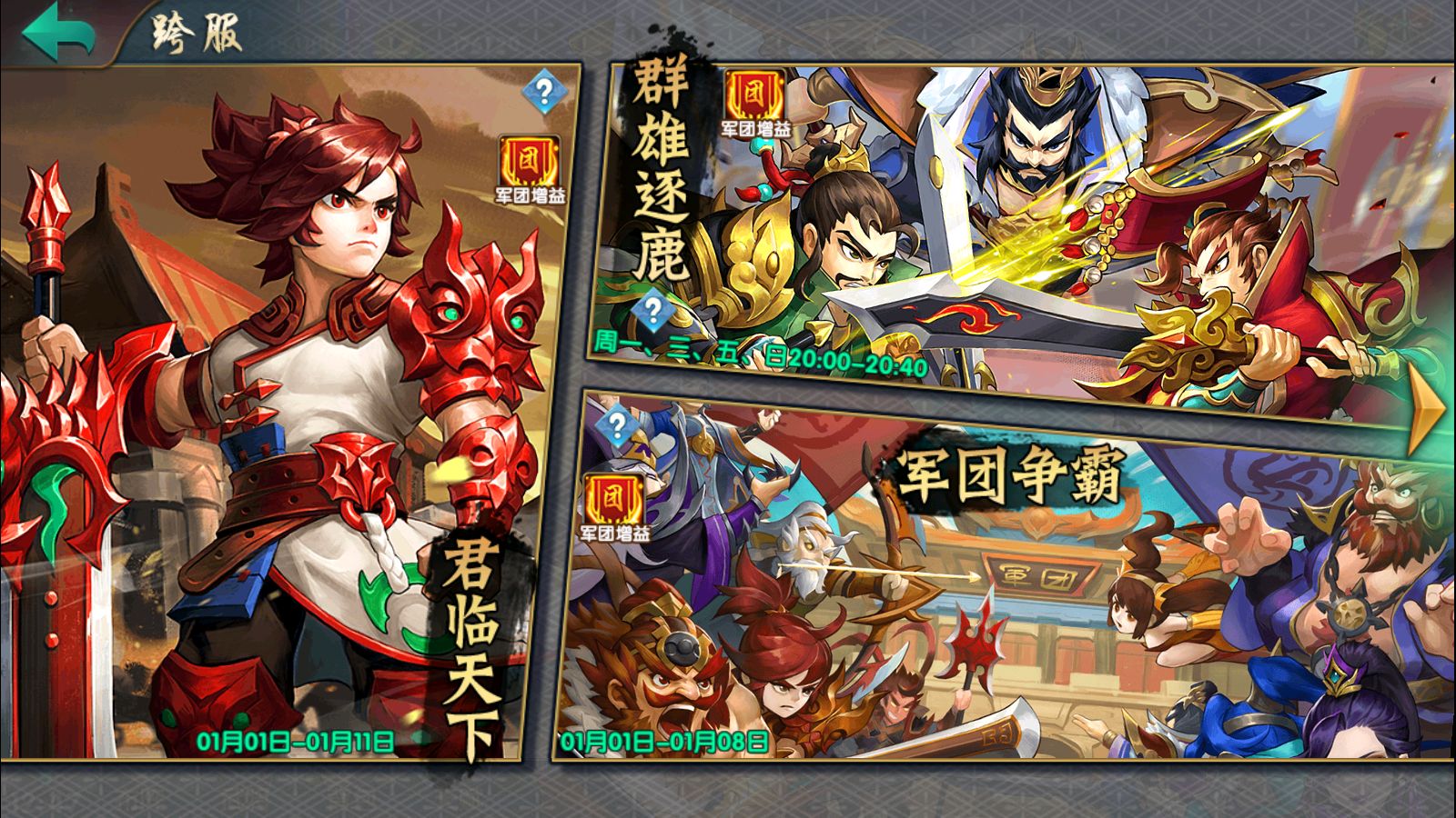 【无敌三国魅影无极版】三国卡牌手游Win服务端+开服清档+运营后台+GM授权后台+双端+架设教程