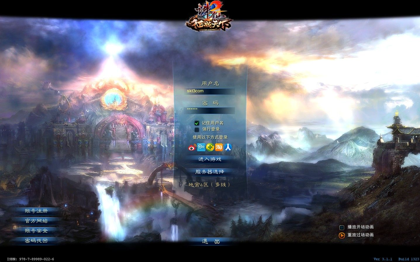 【拾年诛仙·地宫12职业V2.5完整版】3D仙侠端游Linux服务端+网页注册+GM工具+PC客户端+架设教程-小悠源码网