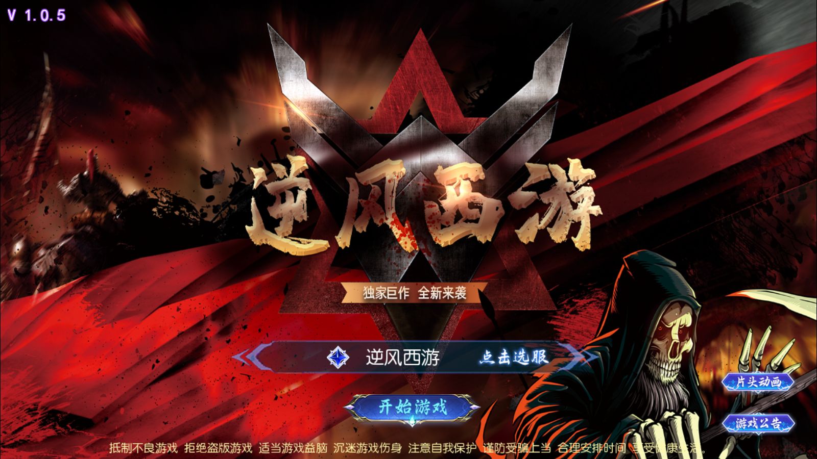【梦幻之逆风西游3免热更新尊享挂机版】MT3换皮梦幻西游Linux服务端+GM后台+双端+架设教程-小悠源码网