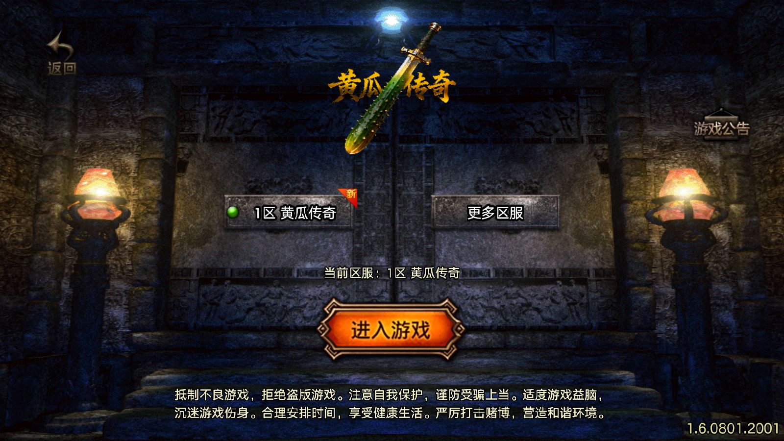 【1.76黄瓜传奇[白猪3.1]】战神引擎WIN服务端+GM工具+充值后台+双端+架设教程-小悠源码网