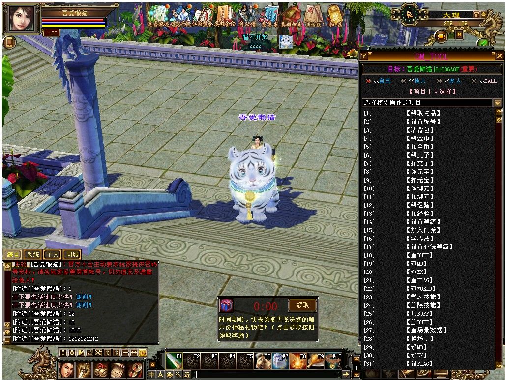 20251103181243833-Compress_tlbb (8)