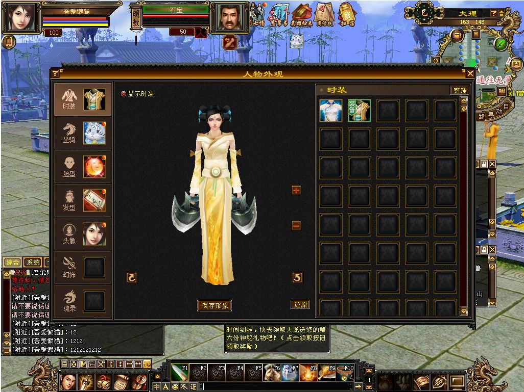 20251103181244349-Compress_tlbb (10)