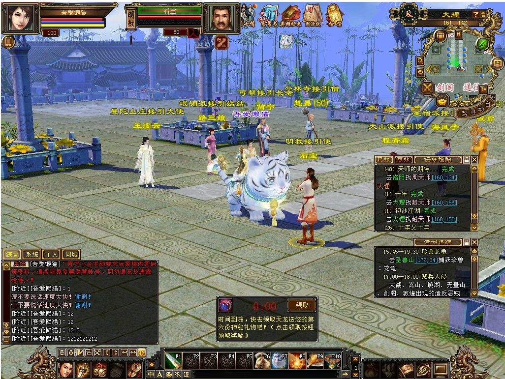 20251103181244975-Compress_tlbb (9)