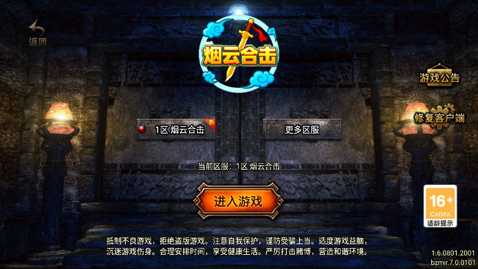 【1.76烟云合击[白猪7.0]】战神引擎WIN服务端+GM工具+充值后台+双端+架设教程-小悠源码网