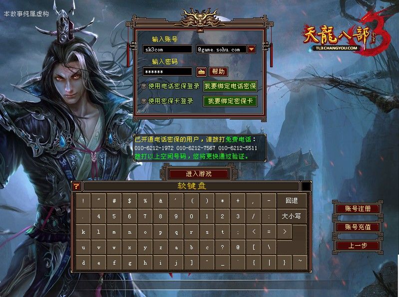 【天龙八部之一诺千金】经典武侠端游Linux服务端+GM工具+PC客户端+架设教程-小悠源码网