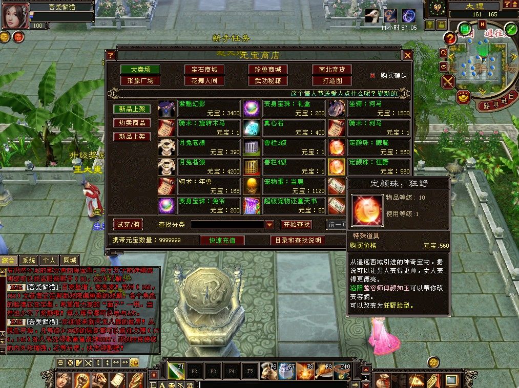 20251104163834464-Compress_tlbb (6)