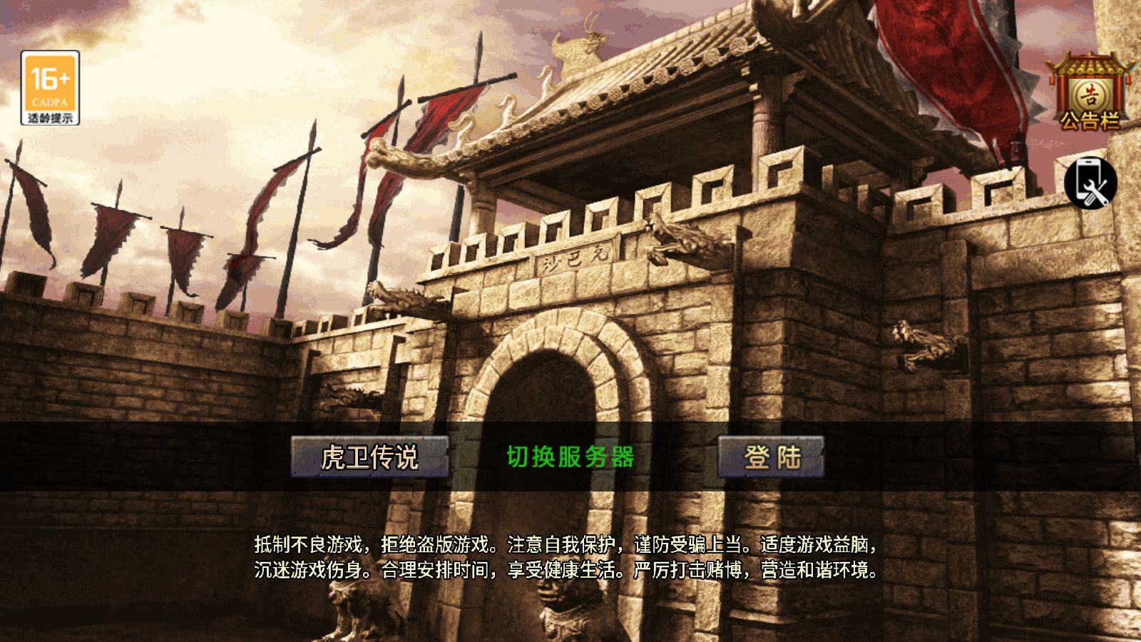 【150虎卫传说[小兰]】战神引擎WIN服务端+GM工具+充值后台+双端+架设教程-小悠源码网