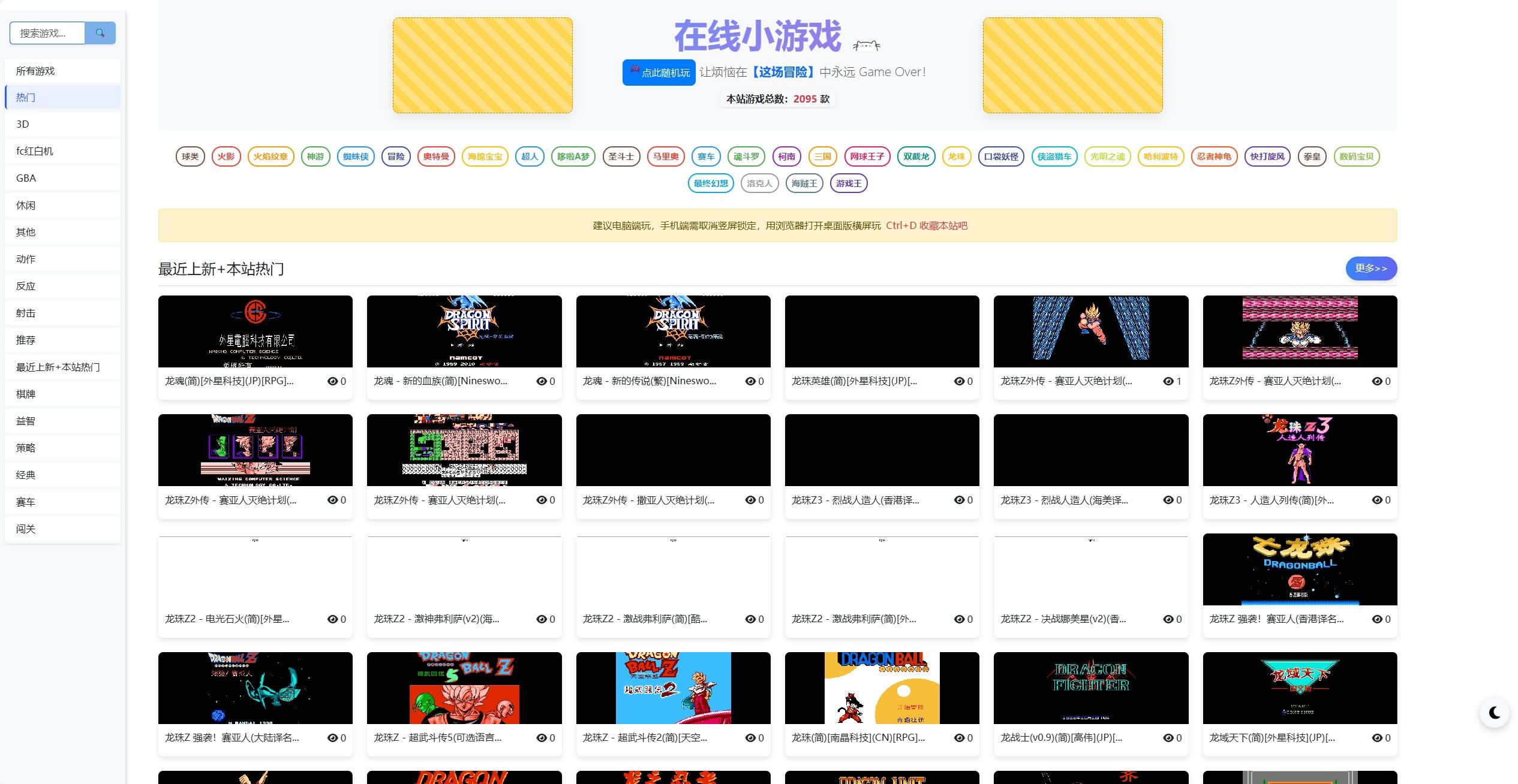 怀旧自适应网页在线FC小游戏,NES模拟器(支持手柄+存档+管理后台)-小悠源码网