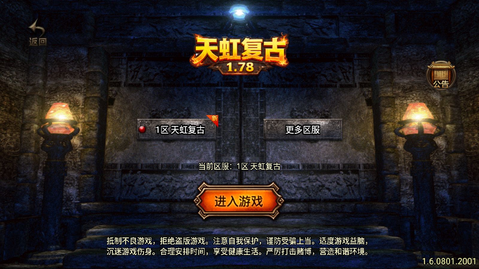 【1.78天虹复古[白猪3.1]】战神引擎WIN服务端+GM工具+充值后台+双端+架设教程-小悠源码网
