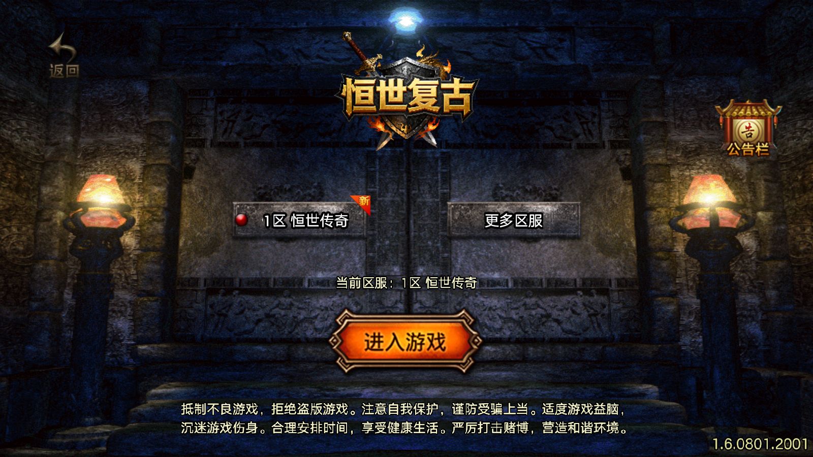 【1.80恒世复古[白猪3.1]】战神引擎WIN服务端+GM工具+充值后台+双端+架设教程-小悠源码网