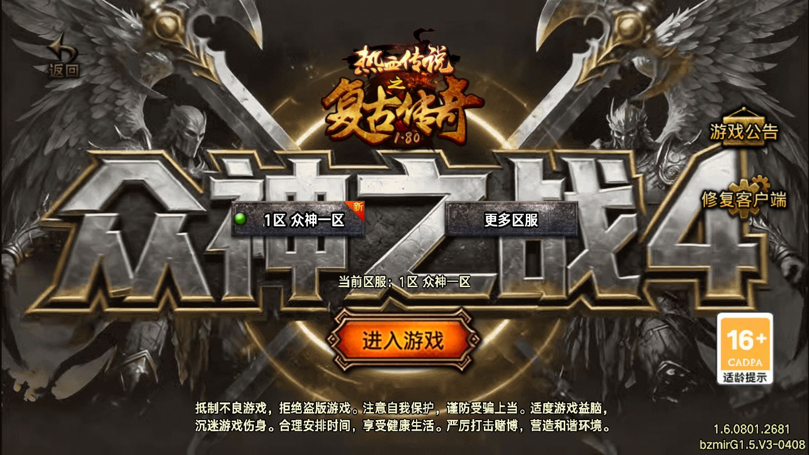 【1.85众神之战④[白猪Gv3]】战神引擎WIN服务端+GM工具+充值后台+双端+架设教程-小悠源码网